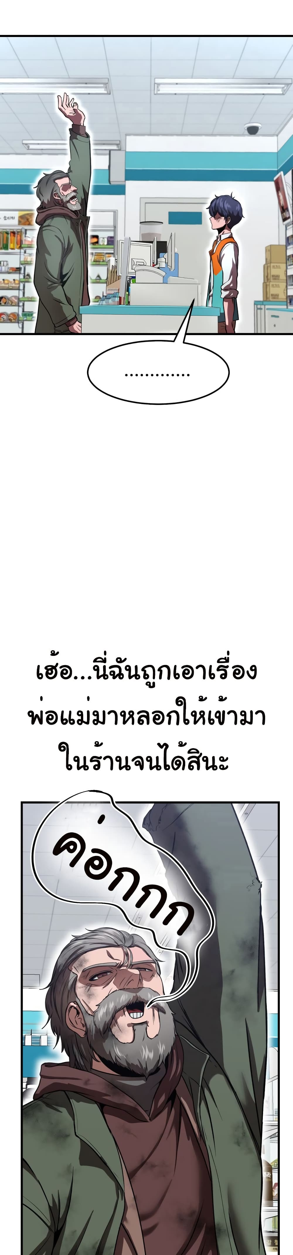 Emperor Of Kings ตอนที่ 1 (49)